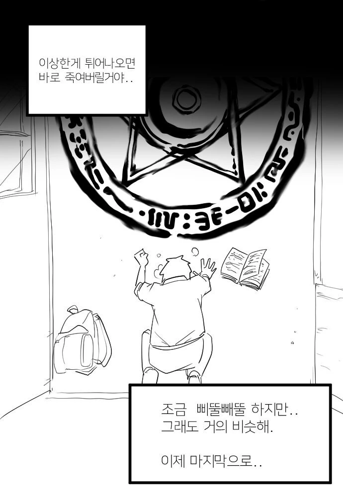 도서관에서 서큐버스를 부르는 마도서를 발견한.Mamhwa - 이미지 11