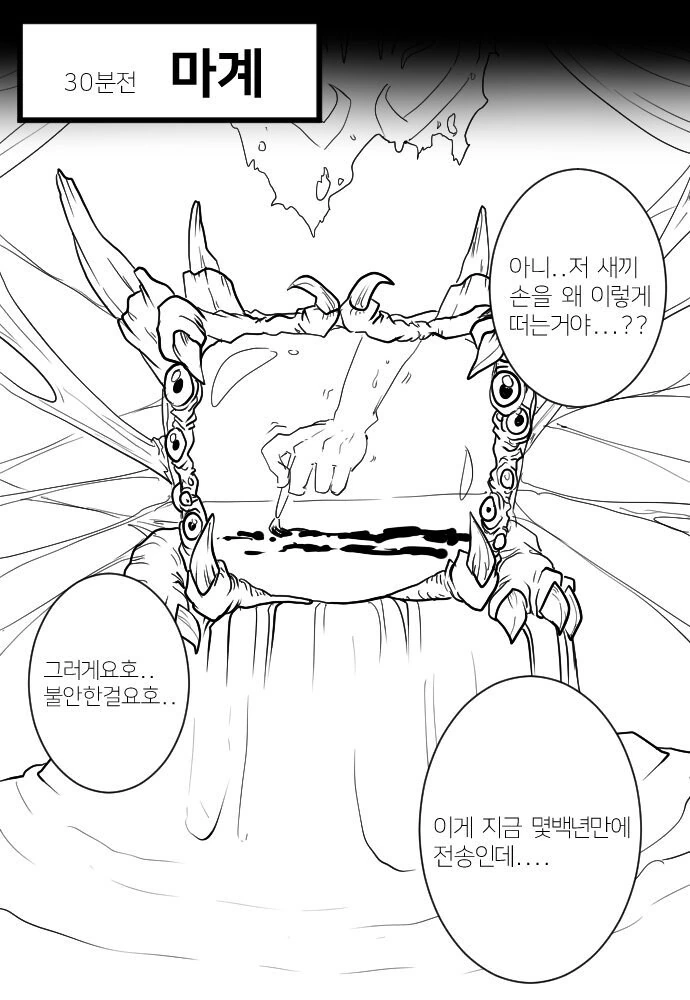 도서관에서 서큐버스를 부르는 마도서를 발견한.Mamhwa - 이미지 16