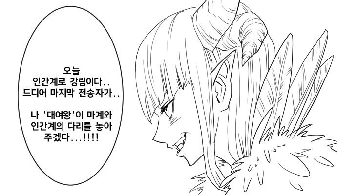 도서관에서 서큐버스를 부르는 마도서를 발견한.Mamhwa - 이미지 19