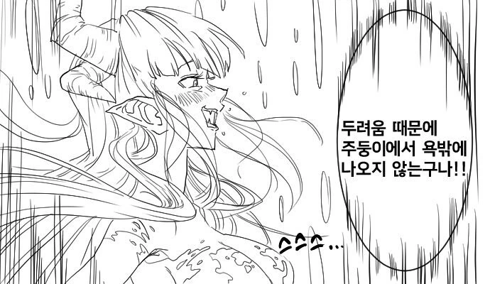 도서관에서 서큐버스를 부르는 마도서를 발견한.Mamhwa - 이미지 26