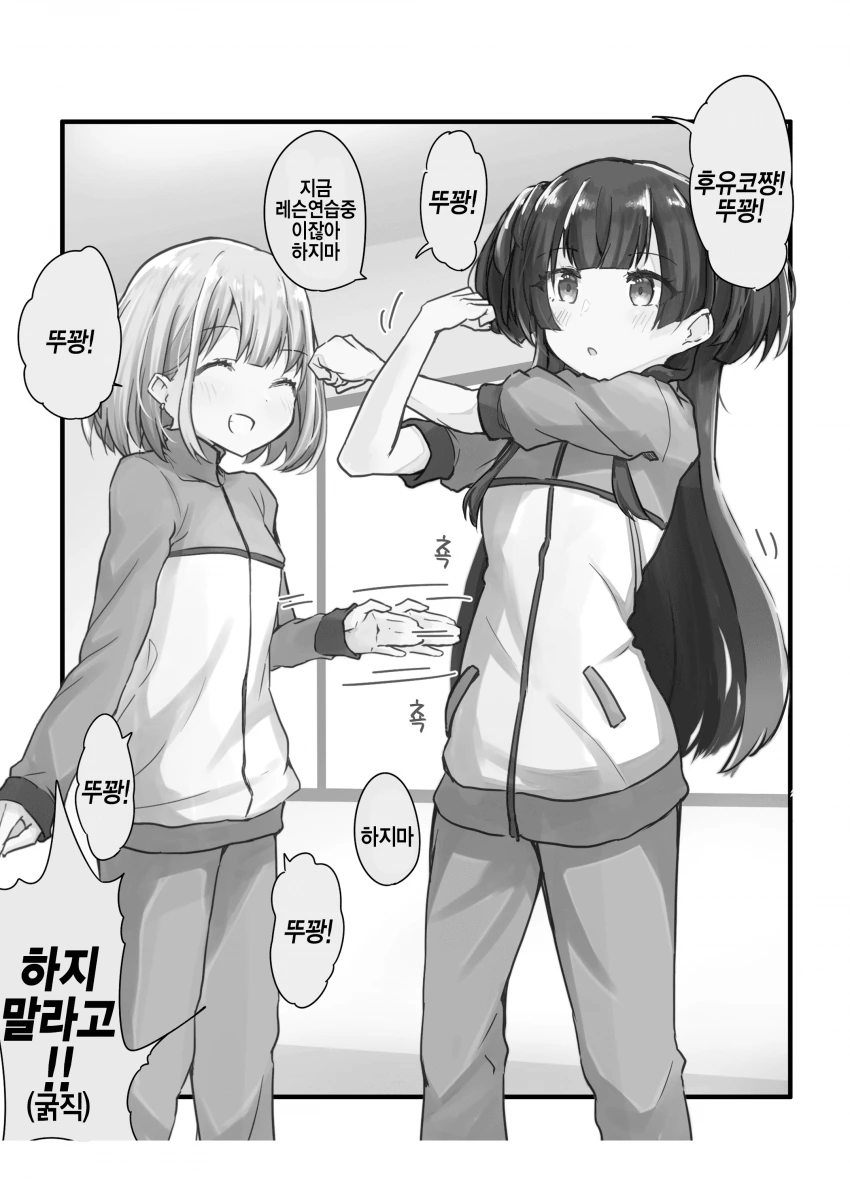 @) 두근두근 마스터 스트레이라이트.manga - 이미지 6
