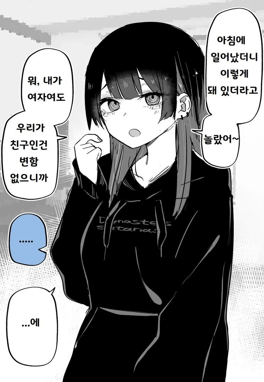 TS된 소꿉친구.manga