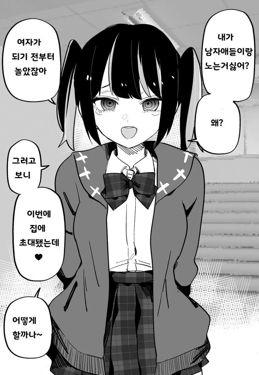 TS된 소꿉친구.manga - 이미지 3