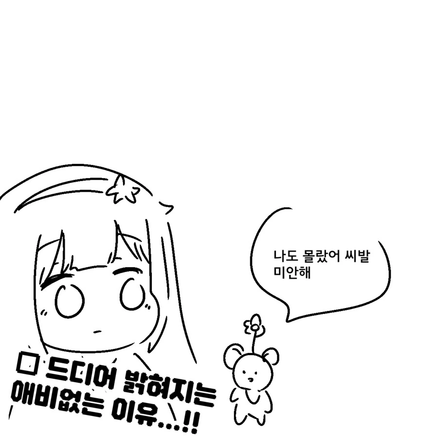 족제비와토끼) 마법사의 피가 흐르는 소녀.manwha - 이미지 4