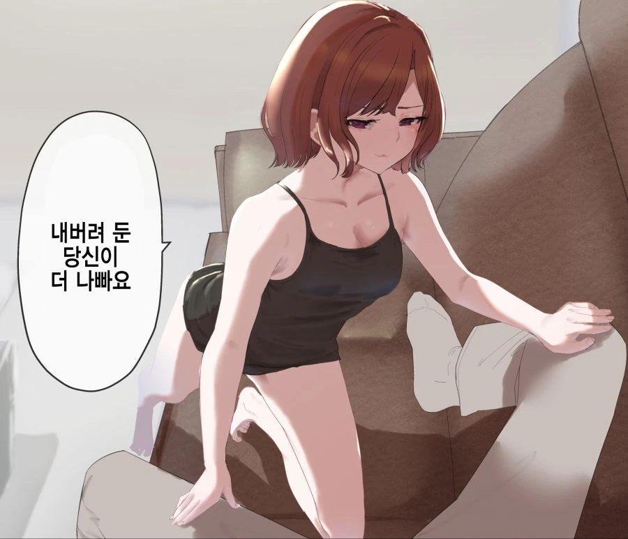 @)마도카와 동거하는.manhwa - 이미지 11