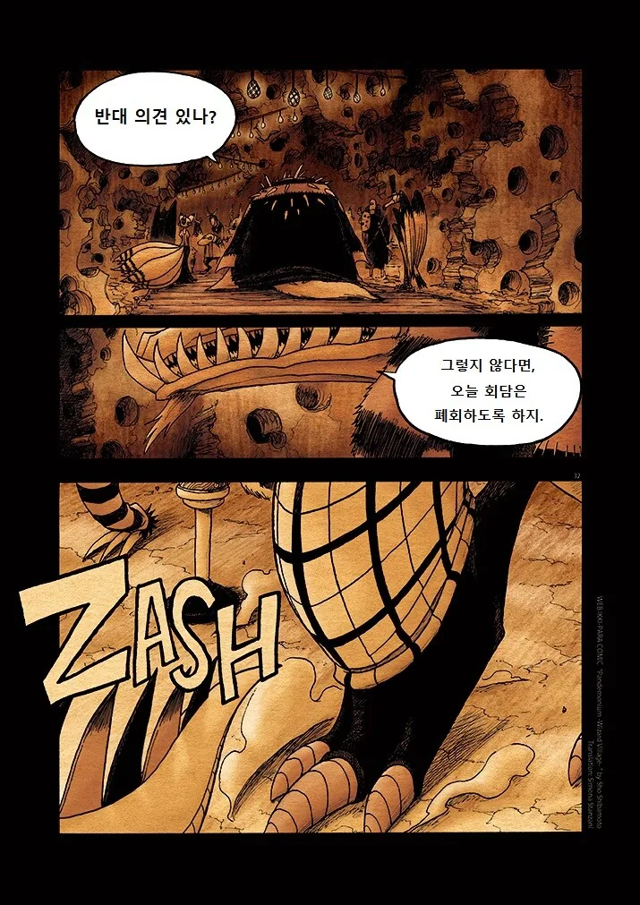 이상한 퍼리 마을.manga 7 - 이미지 32