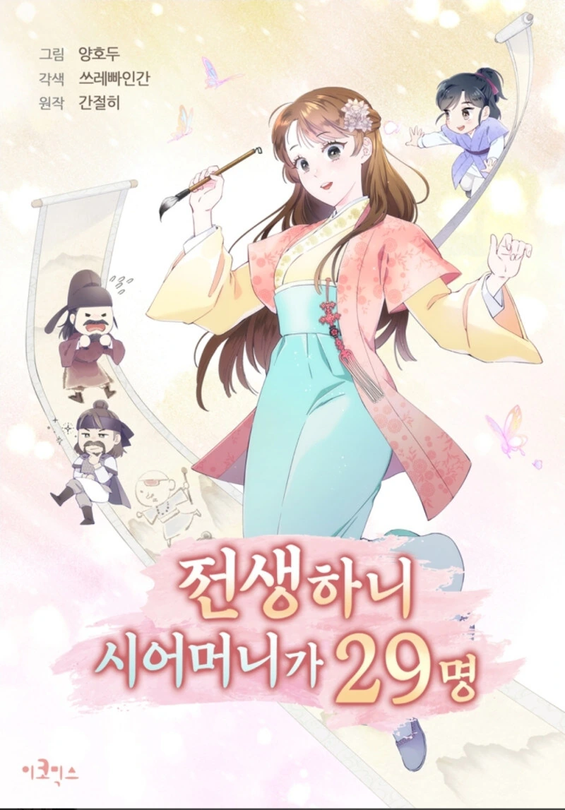 여자 입장에서 숨막이는 소설&만화 - 이미지 2