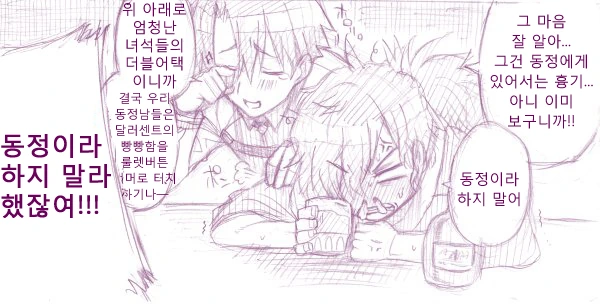 페그오에서 가장 변태적인 복장 만화.manga - 이미지 3