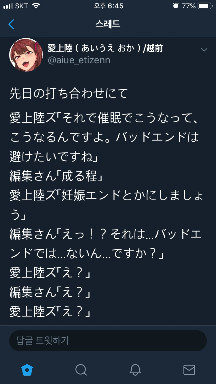 상식개변 복수최면 후기만화.manga - 이미지 3