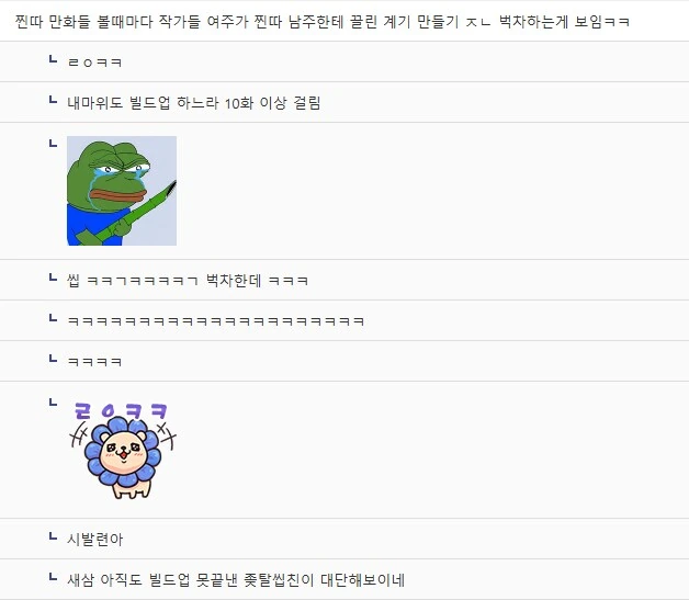 찐따가 주인공인 러브코미디 만화 특징.JPG