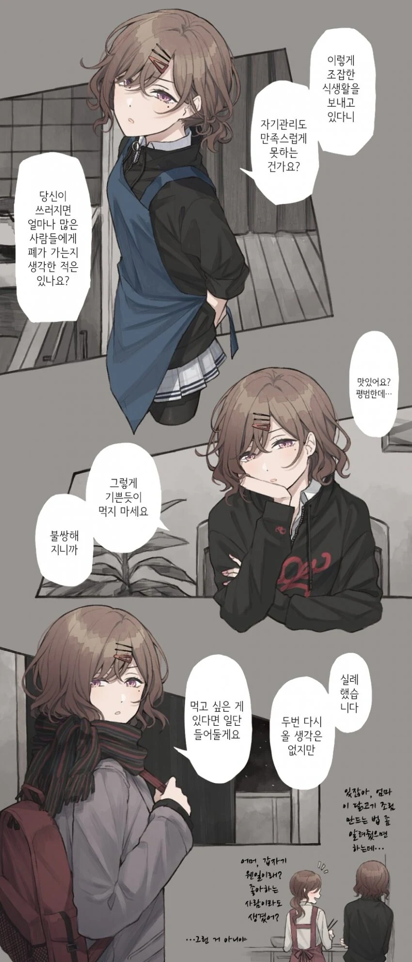 @)호감도 맥스 찍은 마도카 만화