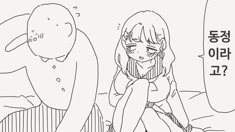 동정을 좋아하는 갸루.MANGA