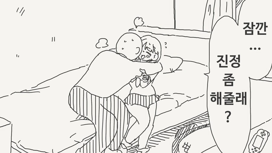 동정을 좋아하는 갸루.MANGA - 이미지 3