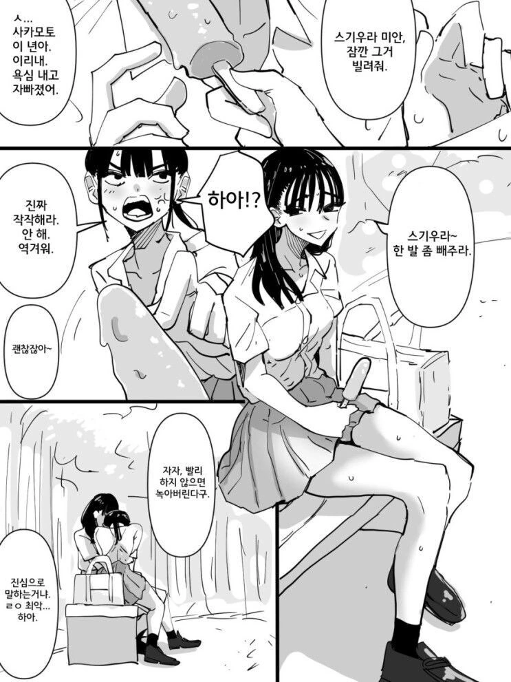 백합) 내 안의 ㅈㅈ가 반응해 - 이미지 2