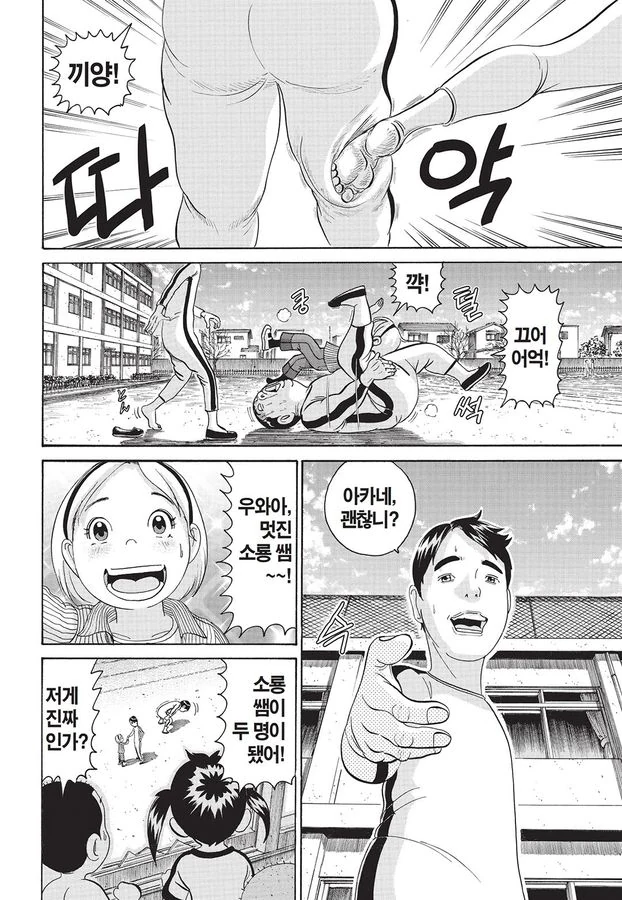 [괴짜가족]학생들의 지지를 받는 이소룡 선생 - 이미지 10