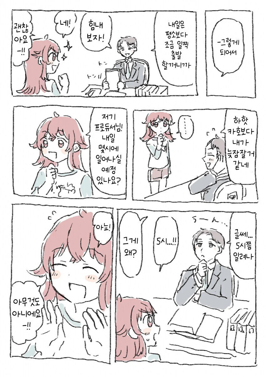 @) 모닝콜 카호.jpg