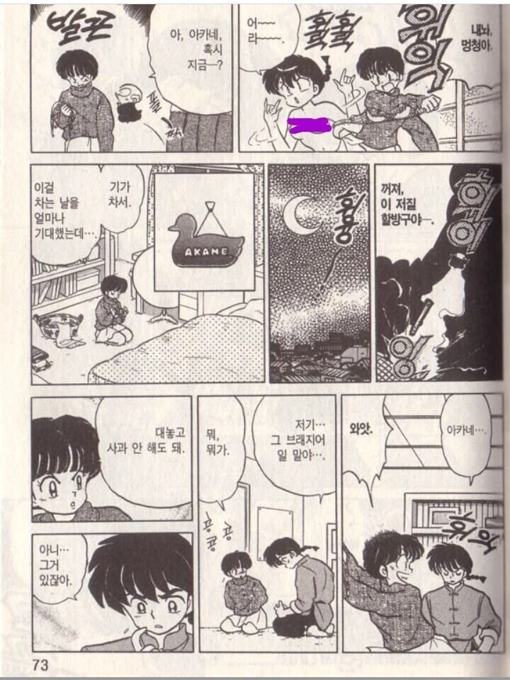 폭력계 히로인 특.manhwa - 이미지 2
