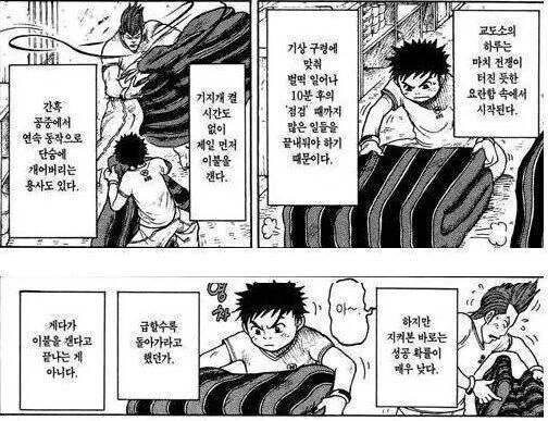 일본 교도소 만화.manhwa
