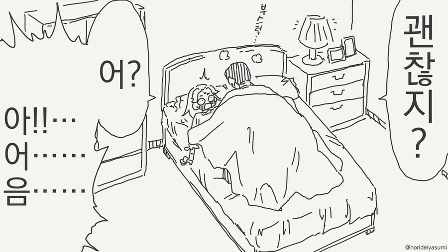 몸이 바뀌어버린 가족.manga - 이미지 3