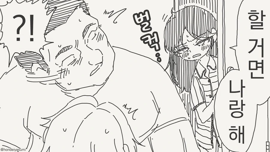 몸이 바뀌어버린 가족.manga - 이미지 4