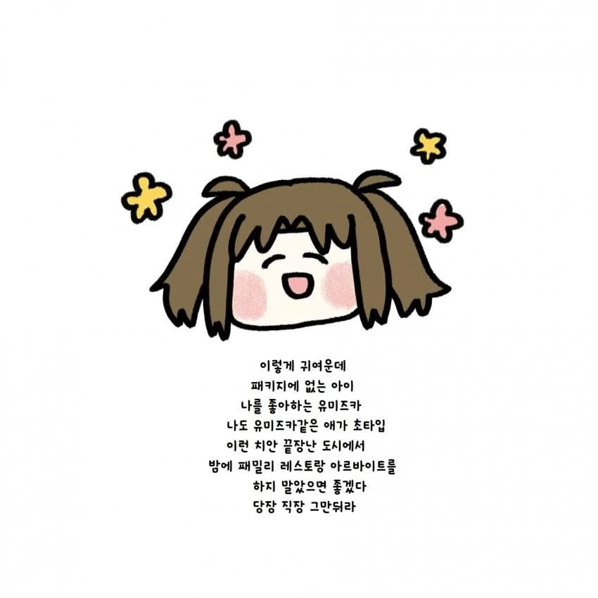 월희) 리메이크 요약해주는 만화 - 이미지 2