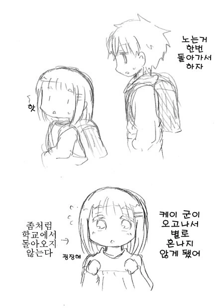 근처에 사는 소꿉친구 만화 - 이미지 12