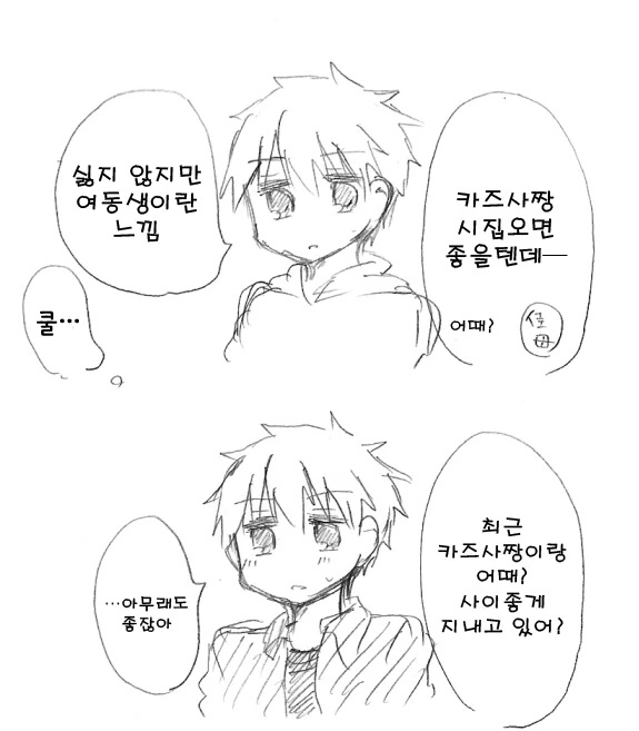 근처에 사는 소꿉친구 만화 - 이미지 14