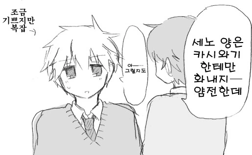 근처에 사는 소꿉친구 만화 - 이미지 44