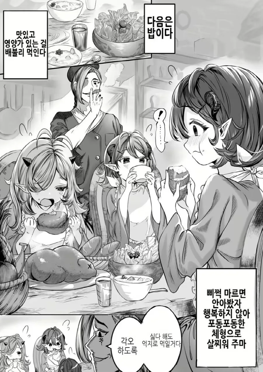 ㅇㅋ ㄴㅇ들을 길들여서 ㅈㄱ시키는.manga - 이미지 3