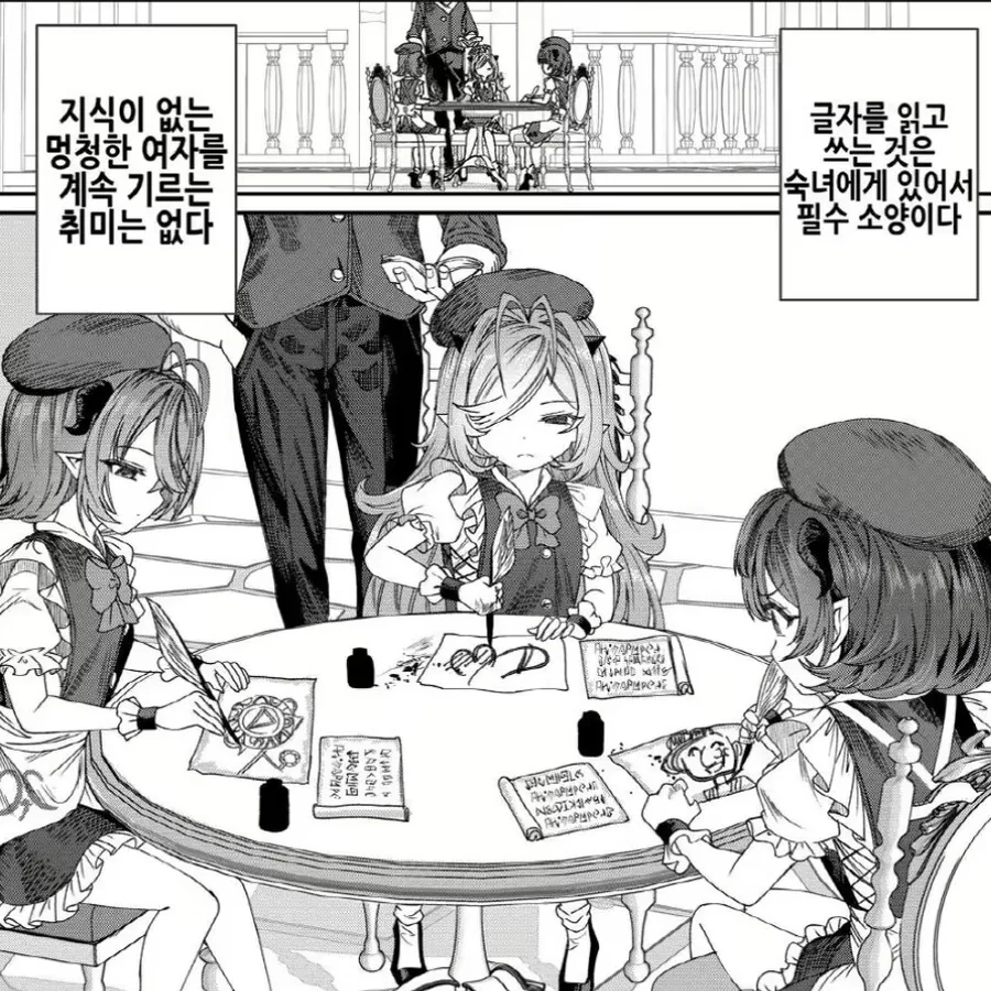 ㅇㅋ ㄴㅇ들을 길들여서 ㅈㄱ시키는.manga - 이미지 8