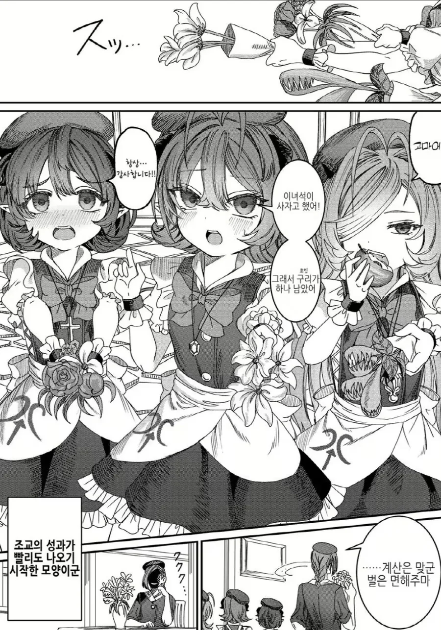 ㅇㅋ ㄴㅇ들을 길들여서 ㅈㄱ시키는.manga - 이미지 11
