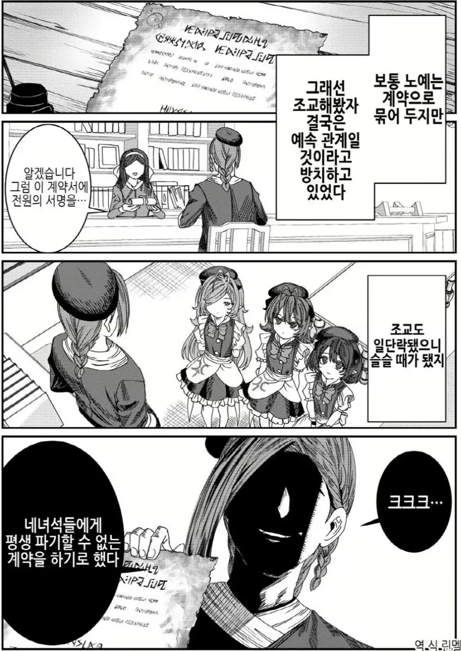 ㅇㅋ ㄴㅇ들을 길들여서 ㅈㄱ시키는.manga - 이미지 12