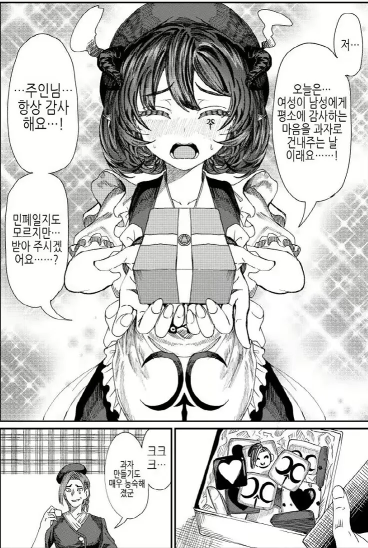 ㅇㅋ ㄴㅇ들을 길들여서 ㅈㄱ시키는.manga - 이미지 17