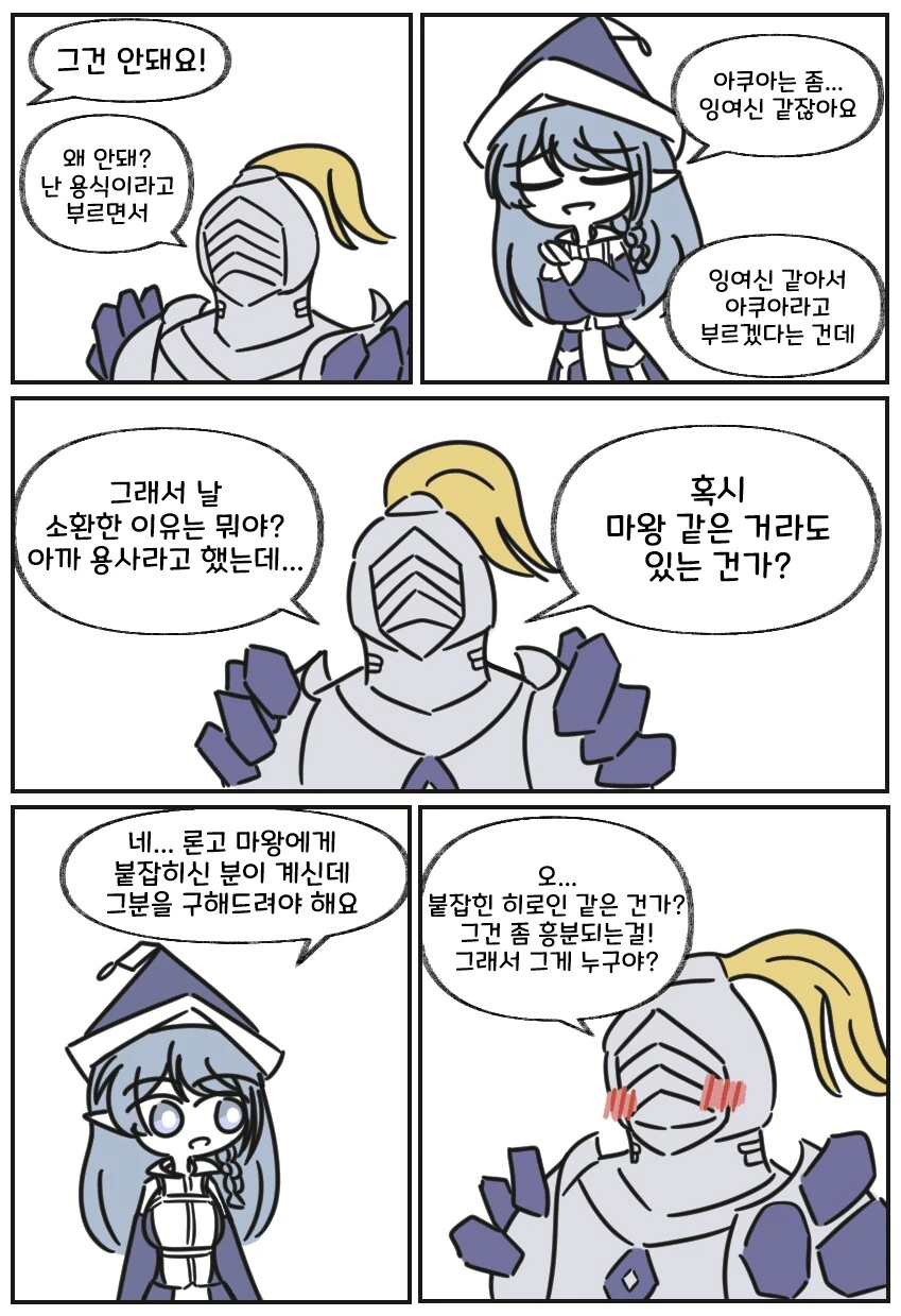 ㅂㅂ마찰열을 동력으로 쓰는 만화 - 이미지 3