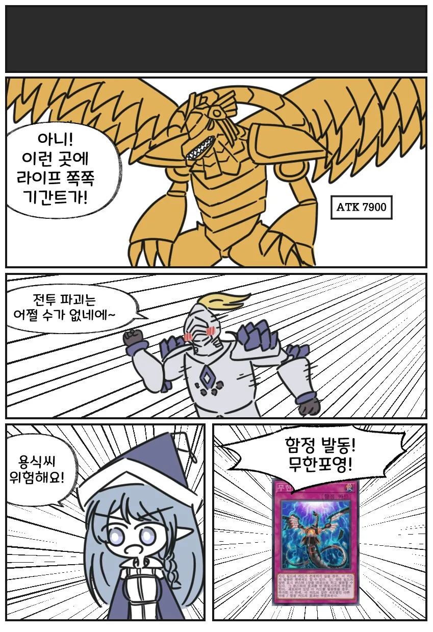 ㅂㅂ마찰열을 동력으로 쓰는 만화 - 이미지 7