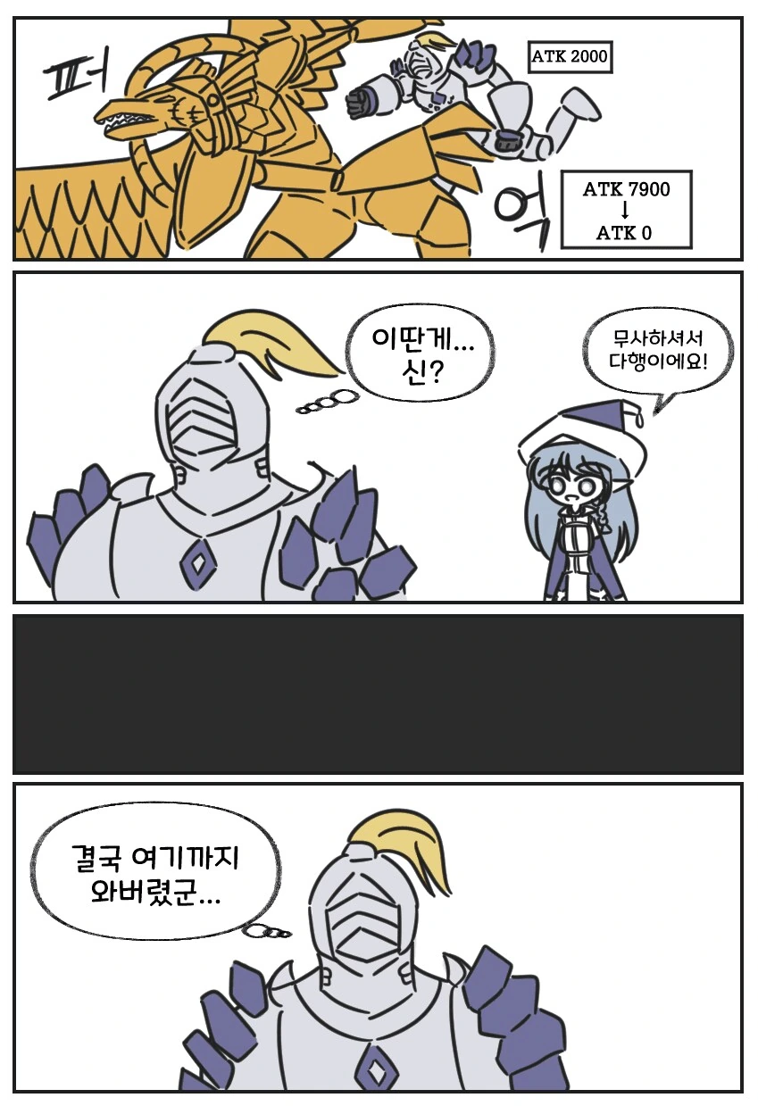 ㅂㅂ마찰열을 동력으로 쓰는 만화 - 이미지 8