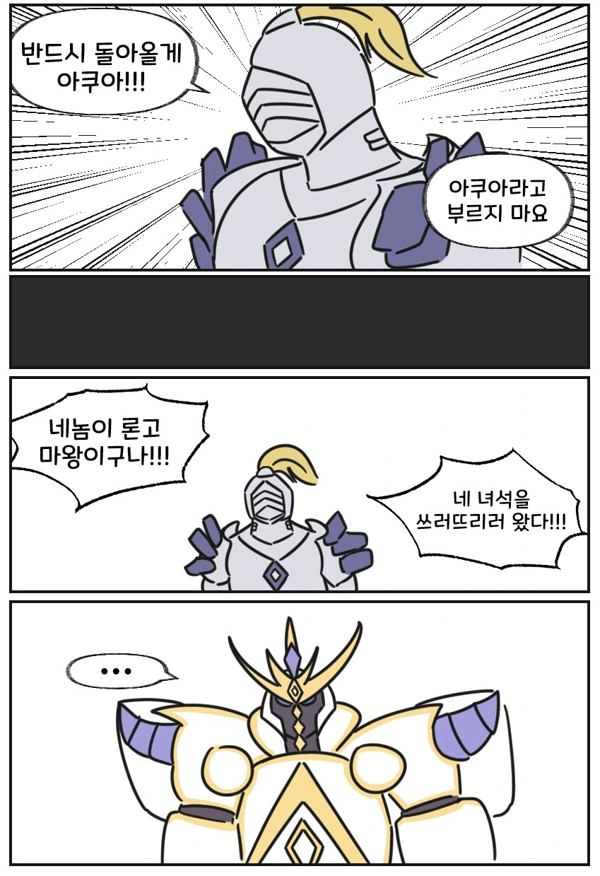 ㅂㅂ마찰열을 동력으로 쓰는 만화 - 이미지 11