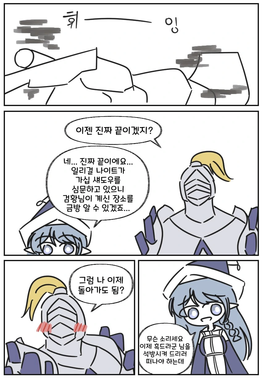 ㅂㅂ마찰열을 동력으로 쓰는 만화 - 이미지 31