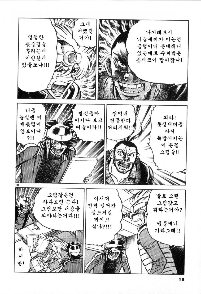 원본이 심심해보이는 만화