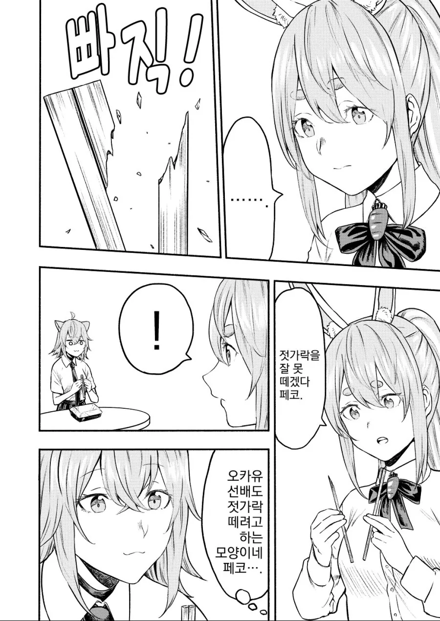 버튜버, 번역) 젓가락 떼는 만화.manga