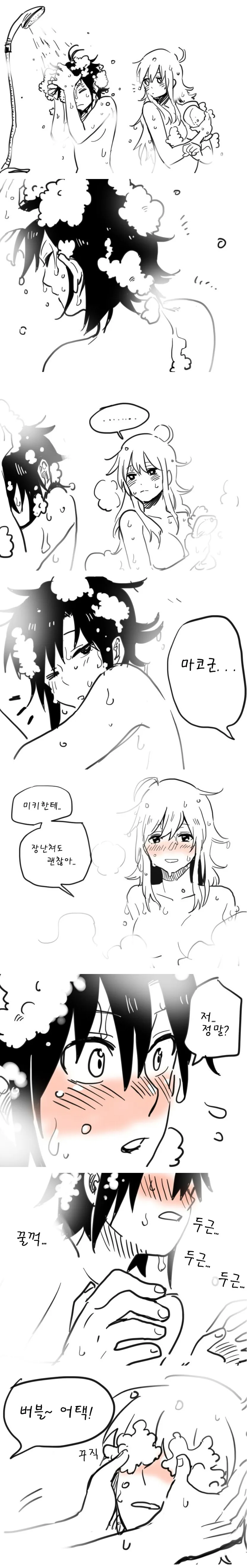 [아이마스] 목욕하는 만화