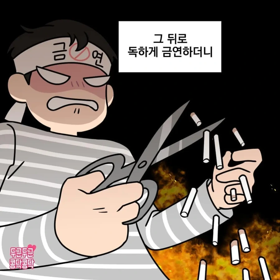 한국 흡연율 낮춰주는 만화.jpg - 이미지 3