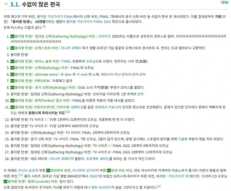 ??? : 이런 노래가 팔릴리 없잖아! - 이미지 3