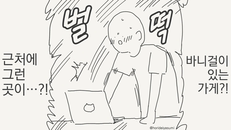 집근처의 바니걸 카페 만화.manga