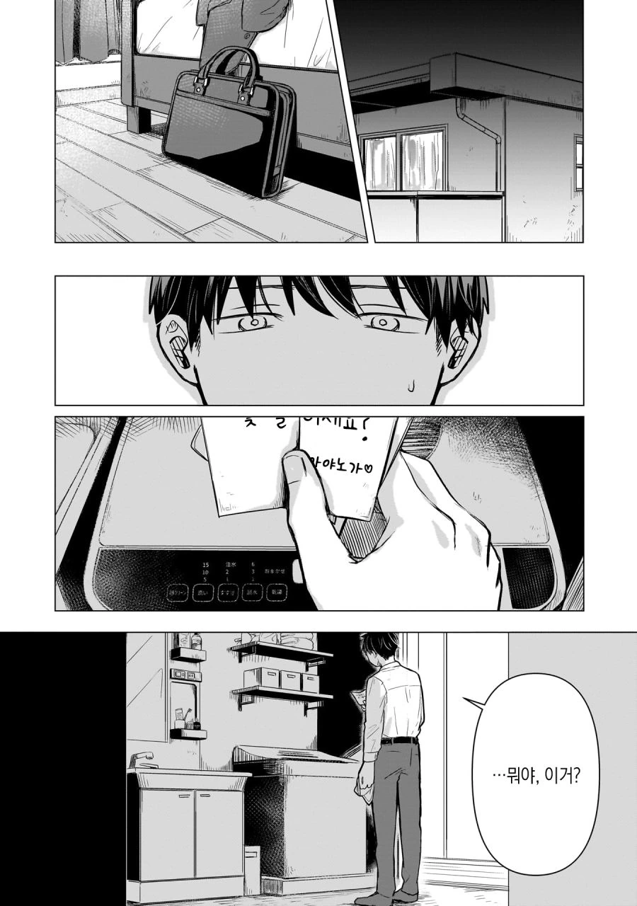 13살 아이돌 매니저 하는 만화 2.manhwa