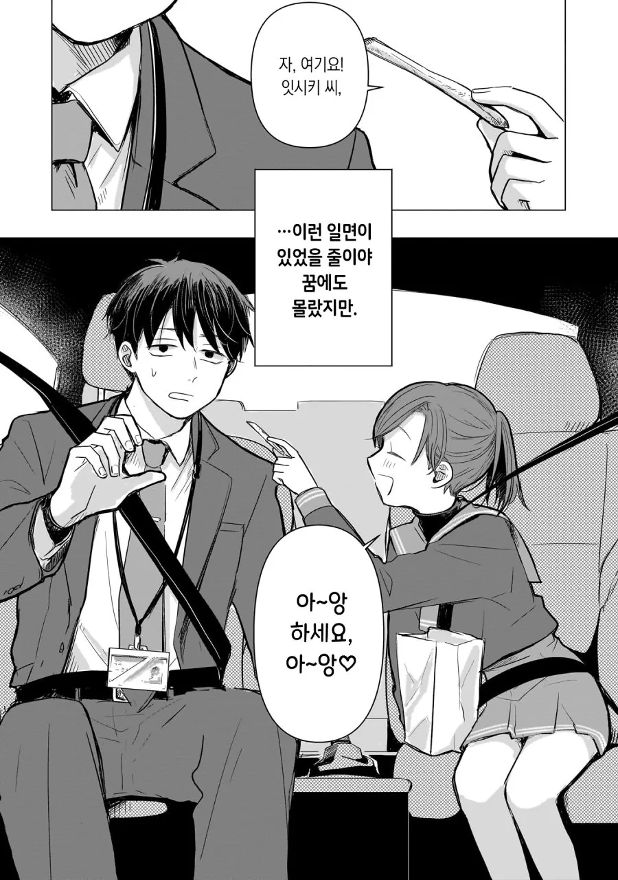 13살 아이돌 매니저 하는 만화 2.manhwa - 이미지 4