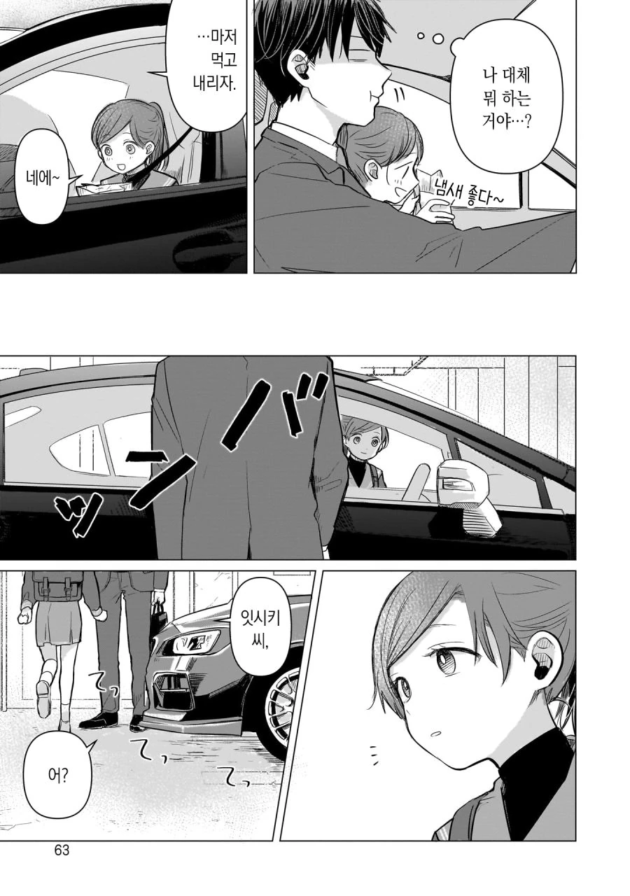 13살 아이돌 매니저 하는 만화 2.manhwa - 이미지 5