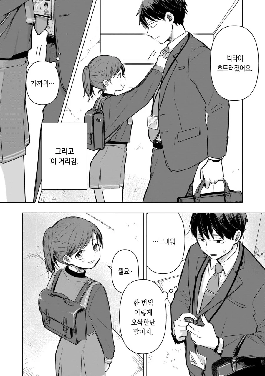 13살 아이돌 매니저 하는 만화 2.manhwa - 이미지 6