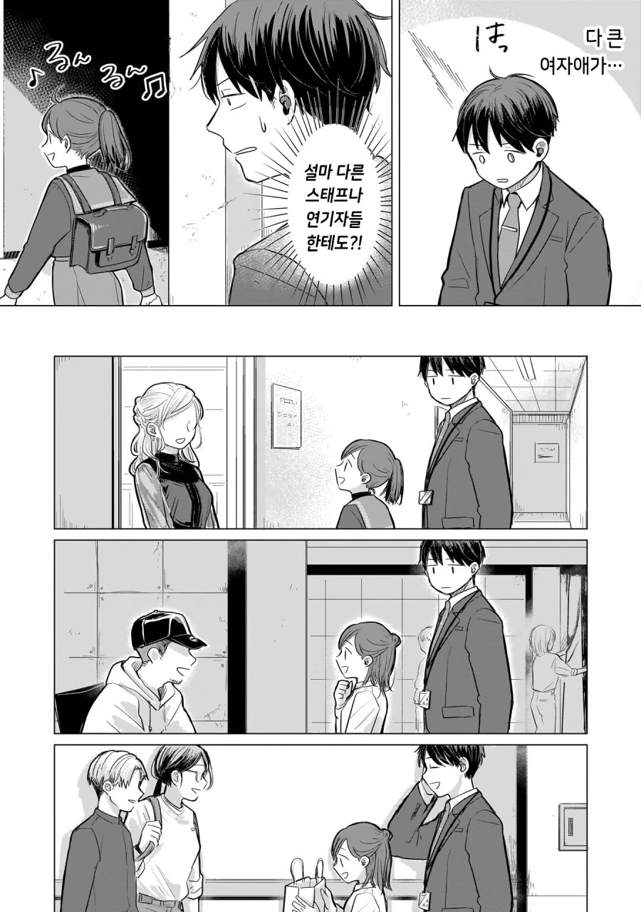 13살 아이돌 매니저 하는 만화 2.manhwa - 이미지 7