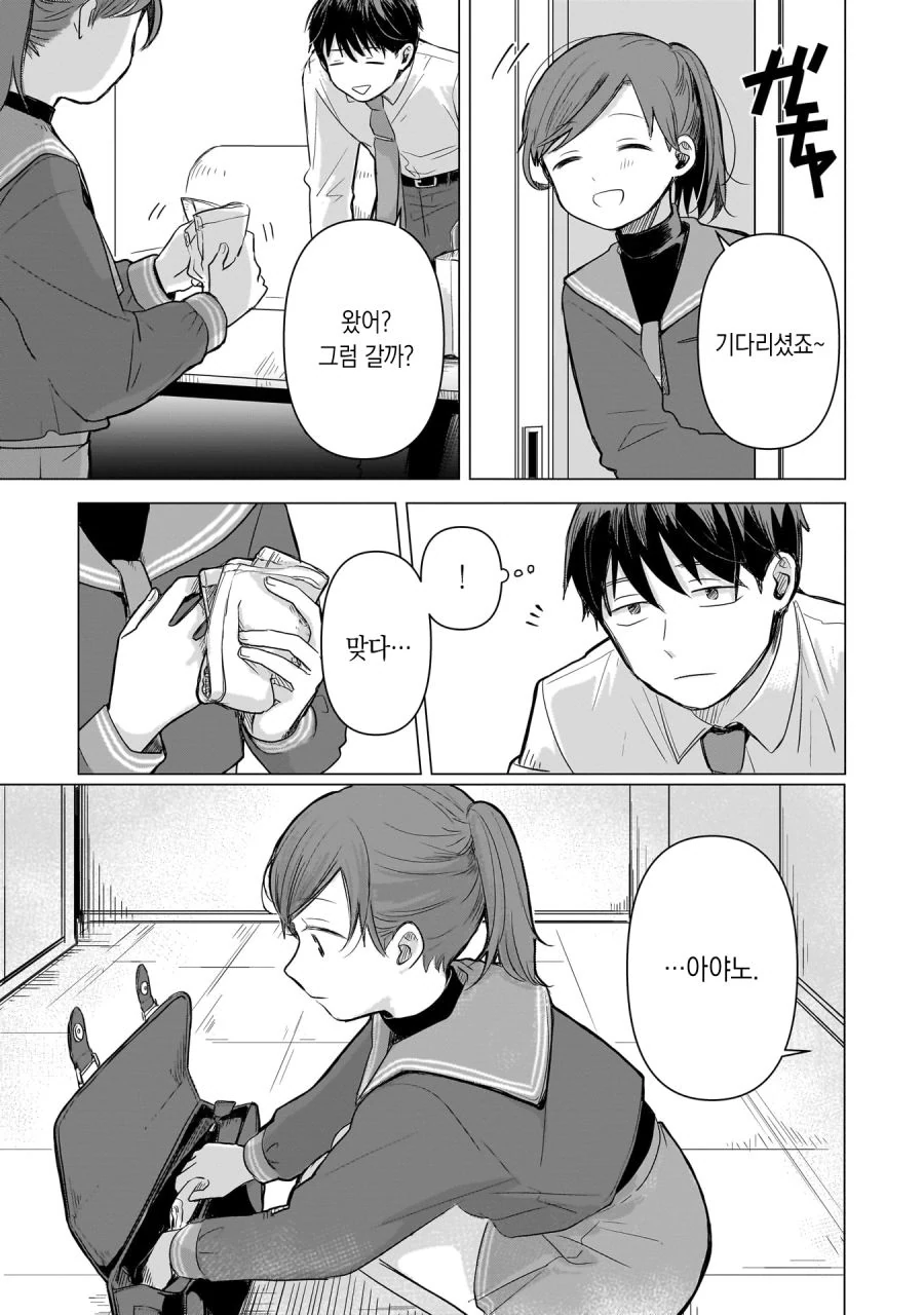 13살 아이돌 매니저 하는 만화 2.manhwa - 이미지 9